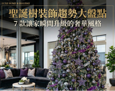 Christmas Tree Decoration Trends: 7 Luxurious Styles to Elevate Your Home